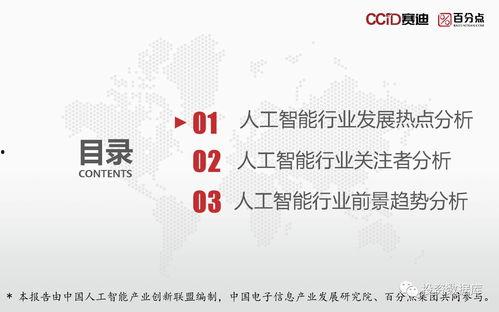 热点新闻爆料分析报告范文